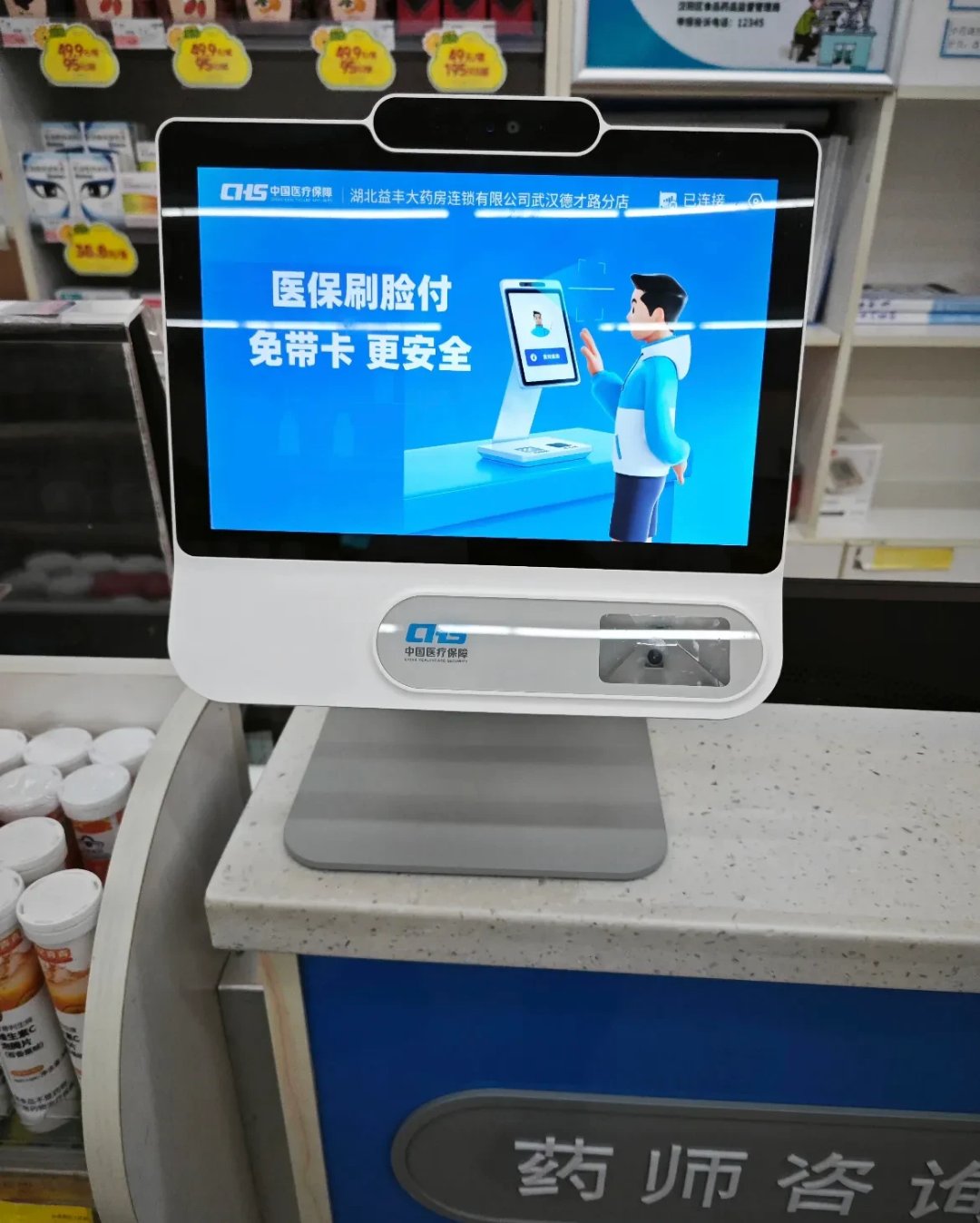 嵊州最新去药店直接说套医保卡方法分析(最方便真实的嵊州200到500的小额医保提取方法)