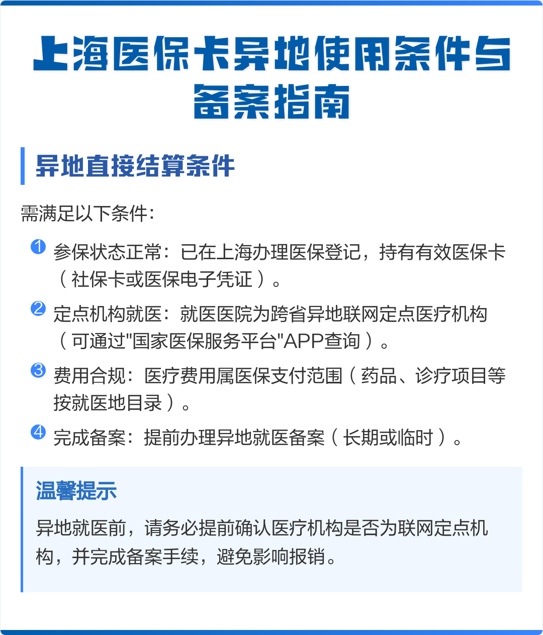 嵊州最新上海哪有套医保卡的方法分析(最方便真实的嵊州上海哪有套医保卡的地方方法)