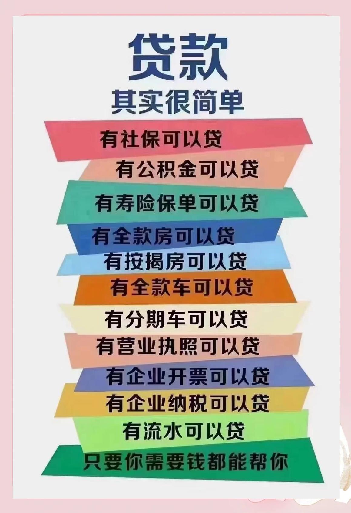嵊州最新有社保必下的小额贷款方法分析(最方便真实的嵊州个人社保贷款能贷多少方法)
